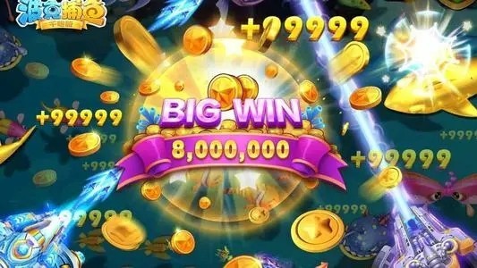 星力移动电玩城捕鱼中鱼阵如何赢